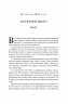 Руїни бога. Кейт Аткінсон (Укр) Наш формат (9786178120566) (506338)