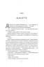 Руїни бога. Кейт Аткінсон (Укр) Наш формат (9786178120566) (506338)