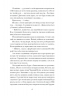 Хризантеми – Уляна Кравченко (Укр) Ще одну сторінку (9786175225905) (556438)