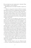 Хризантеми – Уляна Кравченко (Укр) Ще одну сторінку (9786175225905) (556438)