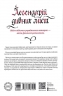 Легендарій дивних міст – Світлана Тараторіна, Наталія Довгопол, Дарія Піскозуб (Укр) Readberry (9786170981059) (486538)