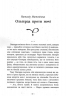 Легендарій дивних міст – Світлана Тараторіна, Наталія Довгопол, Дарія Піскозуб (Укр) Readberry (9786170981059) (486538)