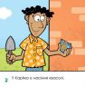 Для самостійного читання. Квасоля. Маленький розумник. Трібо (Укр) Пташка (9786177586172) (287238)