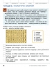 НУШ Зошит дослідника 2 клас. До підручника Іщенко О.Л., Іщенко А.Ю. Частина 2 (з 2-х частин) 2024 (Укр) Літера (9789669454430) (517238)