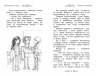 Заворожений палац. Таємне Королівство. Книга 1 – Роузі Бенкс (Укр) РМ (9786178280147) (537238)