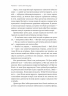 Дев'ятнадцять сходинок – Міллі Боббі Браун (Укр) Лабораторія (9786178401368) (547438)