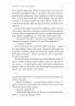 Дев'ятнадцять сходинок – Міллі Боббі Браун (Укр) Лабораторія (9786178401368) (547438)
