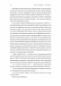 Дев'ятнадцять сходинок – Міллі Боббі Браун (Укр) Лабораторія (9786178401368) (547438)