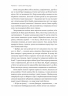 Дев'ятнадцять сходинок – Міллі Боббі Браун (Укр) Лабораторія (9786178401368) (547438)