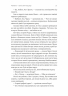 Дев'ятнадцять сходинок – Міллі Боббі Браун (Укр) Лабораторія (9786178401368) (547438)