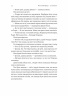 Дев'ятнадцять сходинок – Міллі Боббі Браун (Укр) Лабораторія (9786178401368) (547438)