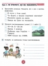 НУШ Інформатика 4 клас. Робочий зошит до підручника Гільберг, Суховірського (Укр) Ранок (9786170973924) (467638)