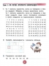 НУШ Інформатика 4 клас. Робочий зошит до підручника Гільберг, Суховірського (Укр) Ранок (9786170973924) (467638)