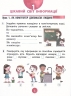 НУШ Інформатика 4 клас. Робочий зошит до підручника Гільберг, Суховірського (Укр) Ранок (9786170973924) (467638)