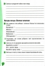 НУШ Читання 4 клас. Робочий зошит. До підручника Вашуленко (Укр) Освіта (9789669832399) (517738)