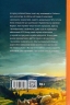 Відпустка наосліп – Юлія Салімовська (Укр) Книголав (9786178566197) (557838)