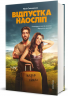 Відпустка наосліп – Юлія Салімовська (Укр) Книголав (9786178566197) (557838)