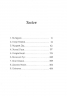 Семенові зорі. Зелінський А. (Укр) ВСЛ (9786176797784) (508538)