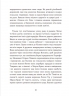 Семенові зорі. Зелінський А. (Укр) ВСЛ (9786176797784) (508538)