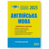 ЗНО 2025 Англійська мова. Комплексне видання. Чернишова Ю. (Укр/Анг) Літера (9789669451705) (518538)