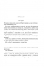 П’ята пора. Розламана земля. Книга 1. Нора Кіта Джемісін (Укр) Богдан (9789661069168) (509238)