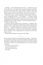 П’ята пора. Розламана земля. Книга 1. Нора Кіта Джемісін (Укр) Богдан (9789661069168) (509238)