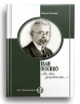 Іван Огієнко: «Як ти українець…» – Микола Тимошик (Укр) Парламентське видавництво (9789669221537) (559438)