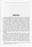 Іван Огієнко: «Як ти українець…» – Микола Тимошик (Укр) Парламентське видавництво (9789669221537) (559438)