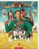 Найкращі українські народні казки. 100 казок. Том 3 (Укр) А-ба-ба-га-ла-ма-га (9786175850145) (499638)