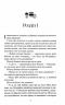 Гордість і упередження. Квіткова класика – Джейн Остін (Укр) КСД (9786171513990) (549938)