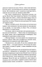Гордість і упередження. Квіткова класика – Джейн Остін (Укр) КСД (9786171513990) (549938)