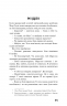 Зима тривоги нашої – Джон Стейнбек