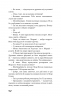 Зима тривоги нашої – Джон Стейнбек