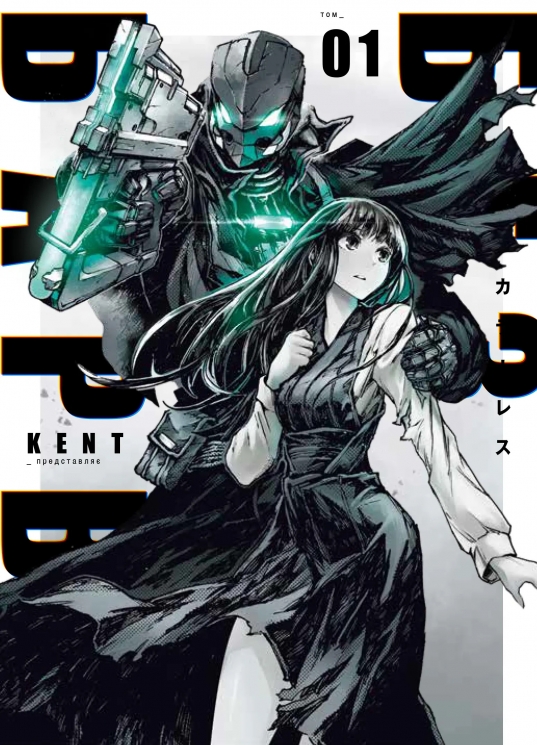 БЕЗ/БАРВ. Том 1 – KENT (Укр) Varvar Publishing (9786170996879) (551039)