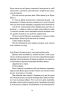Весняна повідь. Художня проза, спогади – Чернявський М. (Укр) Ще одну сторінку (9786175225547) (541339)