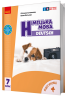 НУШ Німецька мова 7(3) клас. Підручник. Deutsch mit Truffel! Сотникова С.І., Гоголєва Г.В. (Укр) Ранок (9786170987631) (511639)