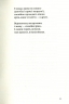 Євангеліє від ластівки – Жиленко І. (Укр) А-ба-ба-га-ла-ма-га (9786175851265) (542139)