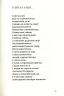 Євангеліє від ластівки – Жиленко І. (Укр) А-ба-ба-га-ла-ма-га (9786175851265) (542139)