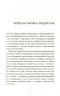 Ласощі для Медора – Андрiй Бондар (Укр) ВСЛ (9786176799139) (542239)