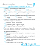 Я досліджую світ 3 клас Діагностичні роботи до підручника Бібік, Бондарчук (Індекси результатів навчання учнів) 2021 (Укр) ПІП (9789660737778) (462339)