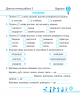 Я досліджую світ 3 клас Діагностичні роботи до підручника Бібік, Бондарчук (Індекси результатів навчання учнів) 2021 (Укр) ПІП (9789660737778) (462339)