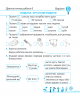 Я досліджую світ 3 клас Діагностичні роботи до підручника Бібік, Бондарчук (Індекси результатів навчання учнів) 2021 (Укр) ПІП (9789660737778) (462339)