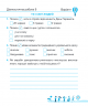 Я досліджую світ 3 клас Діагностичні роботи до підручника Бібік, Бондарчук (Індекси результатів навчання учнів) 2021 (Укр) ПІП (9789660737778) (462339)