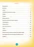 E-BOOK. Ігри і казки, які лікують. Для турботливих батьків. Книга 1 (видання 2-ге) Руденко А.В. (Укр) 4MAMAS (9786170040930) (482339)