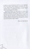 Дівчинка. Дівчина. Жінка – Марк Бартон (Укр) Моноліт- Bizz (9786177966479) (542339)