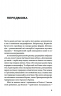 Загублений світ Полісся. Природа та люди великих боліт – Андрій Сагайдак (Укр) Віхола (9786178178598) (562839)