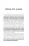 Огидні. Книга 1 – Скотт Вестерфельд (Укр) Vivat (9786171712836) (553139)