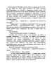 E-BOOK. Відшукувач слідів. Книга 1 – Марк-Уве Клінґ, Йоганна Клінґ, Луїзе Клінґ