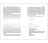 Пам'ятати. Наука про спогади і мистецтво забування. Ліса Дженова (Укр) Книголав (9786178286217) (505139)