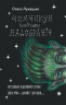 Чимчикун. Історії Країни НаДобраніч. Лужецька О. (Укр) Yakaboo Publishing (9786178222666) (516039)